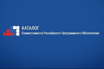 DocTrix Platform в каталоге совместимости российского ПО